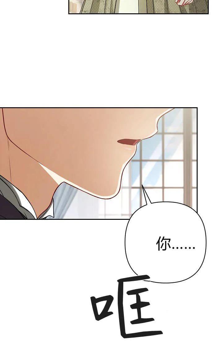 《我欣赏了一出好戏》第03话 第39页