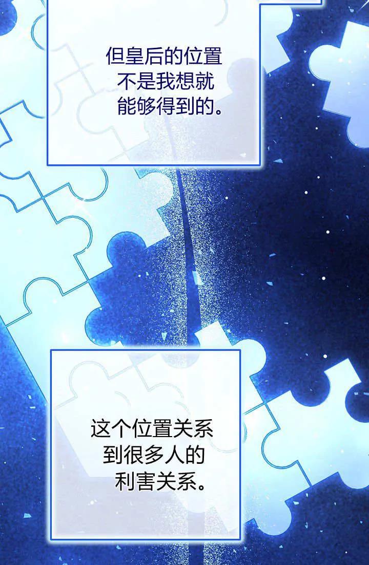 《我欣赏了一出好戏》第03话 第35页