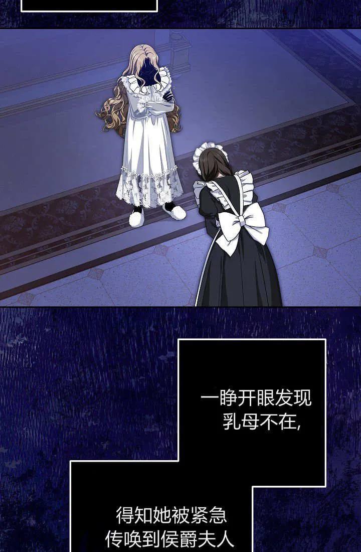 《我欣赏了一出好戏》第03话 第50页