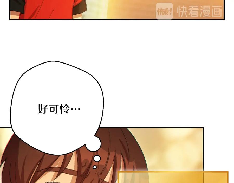 重启地下城 第27话 王者的骸骨 第109页
