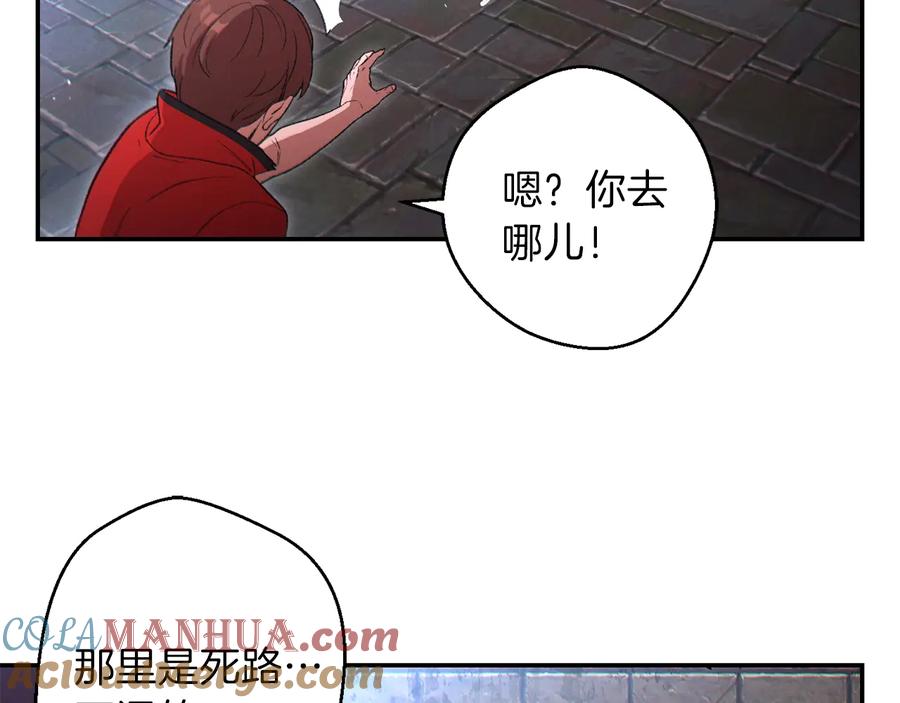 重启地下城 第27话 王者的骸骨 第40页