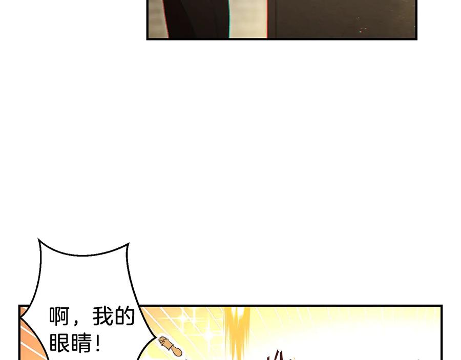 重启地下城 第27话 王者的骸骨 第86页