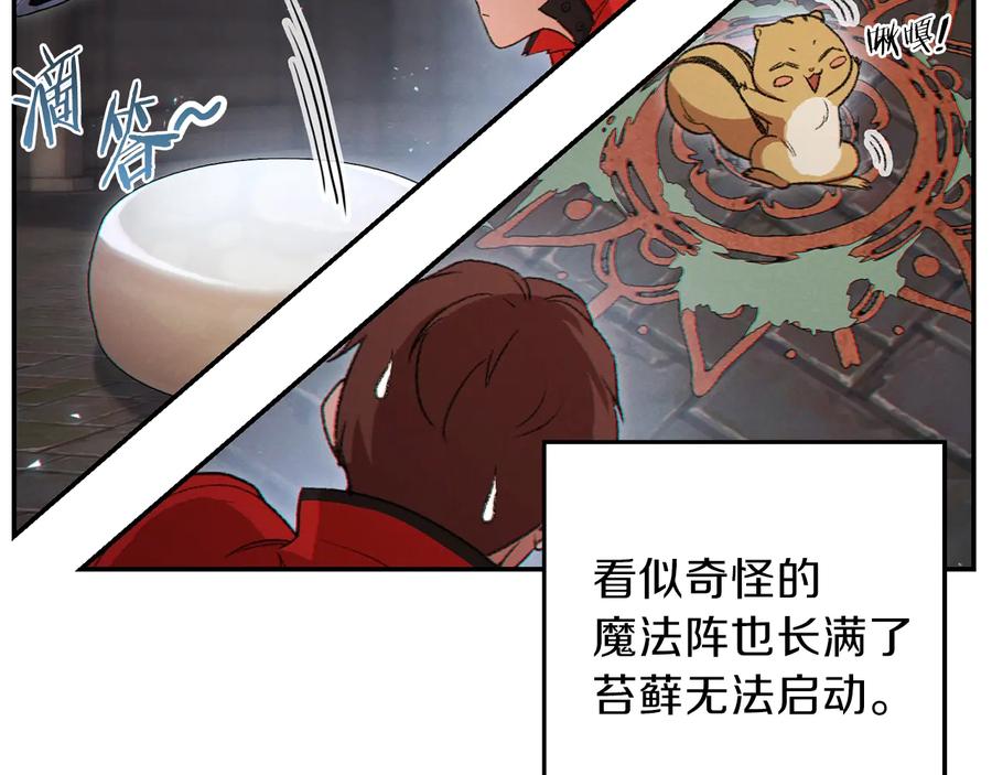 重启地下城 第27话 王者的骸骨 第31页