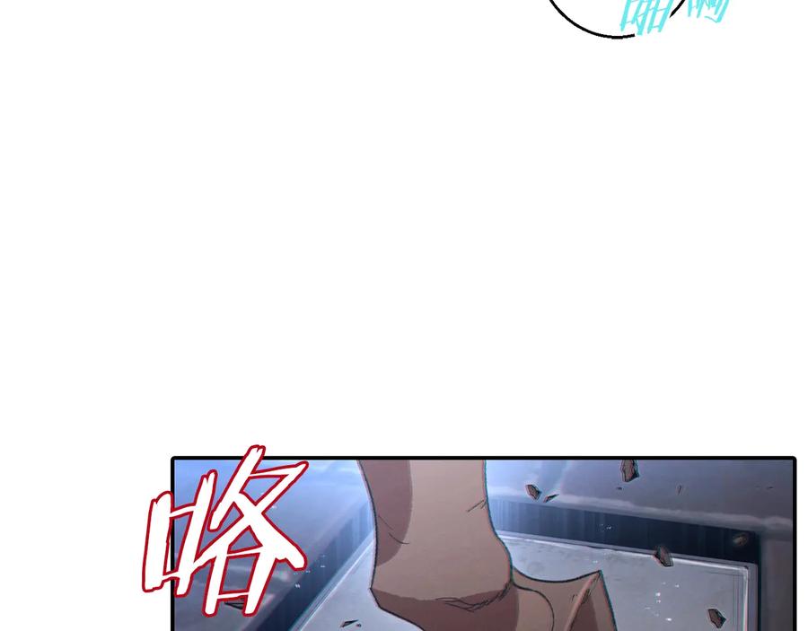 重启地下城 第27话 王者的骸骨 第2页