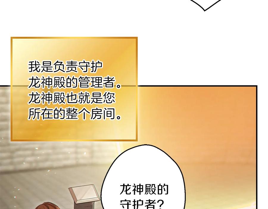 重启地下城 第27话 王者的骸骨 第98页