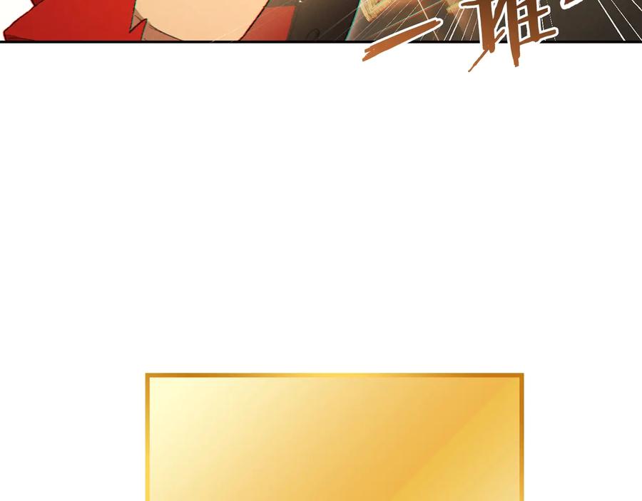 重启地下城 第27话 王者的骸骨 第133页