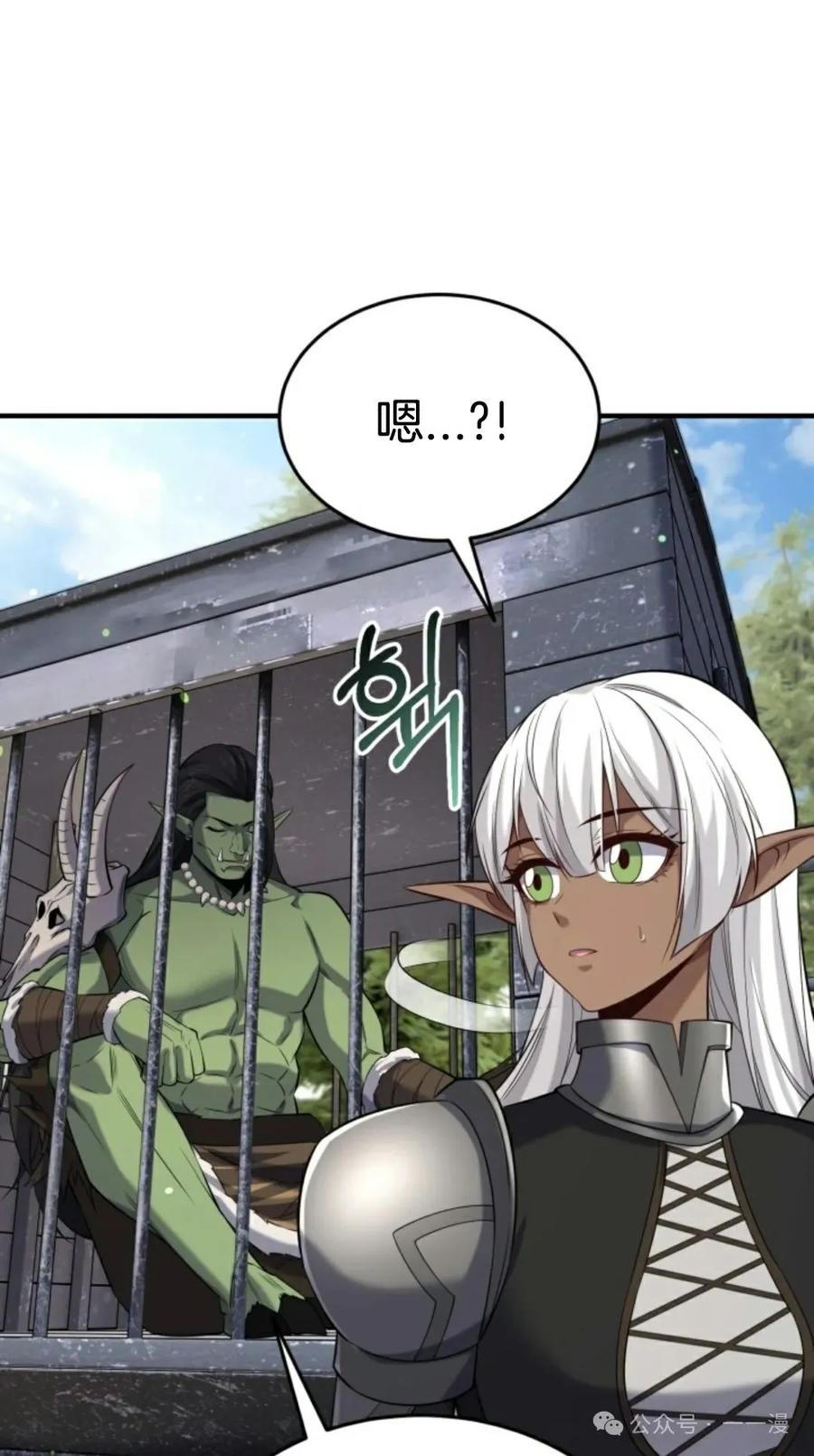 《剑圣转世》第30集 第87页