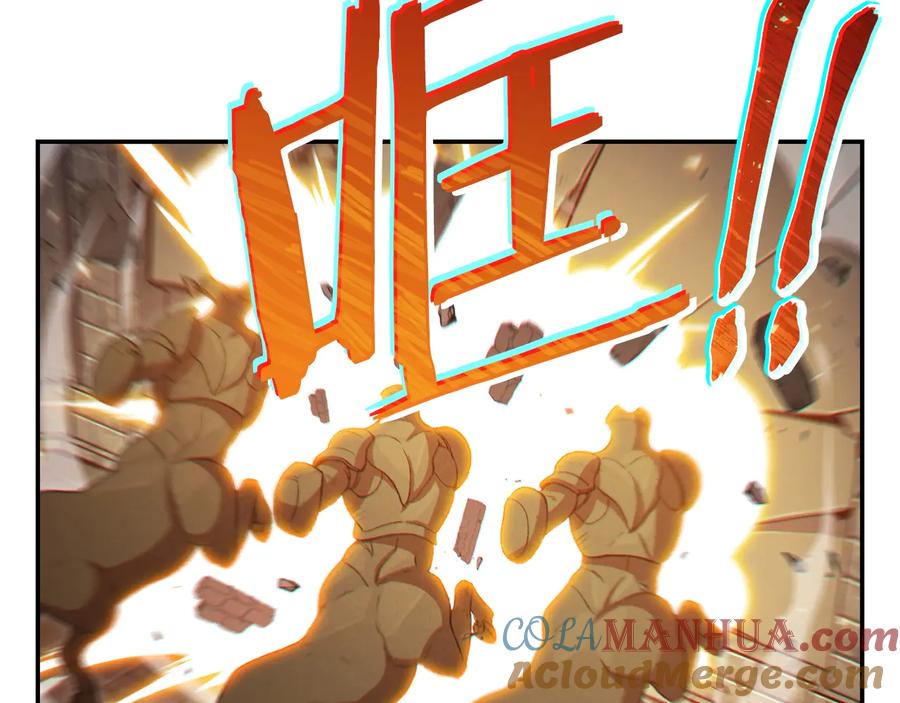 重启地下城 第27话 王者的骸骨 第44页