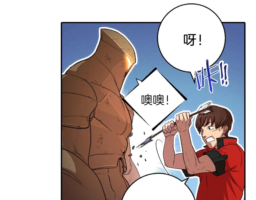 重启地下城 第27话 王者的骸骨 第25页