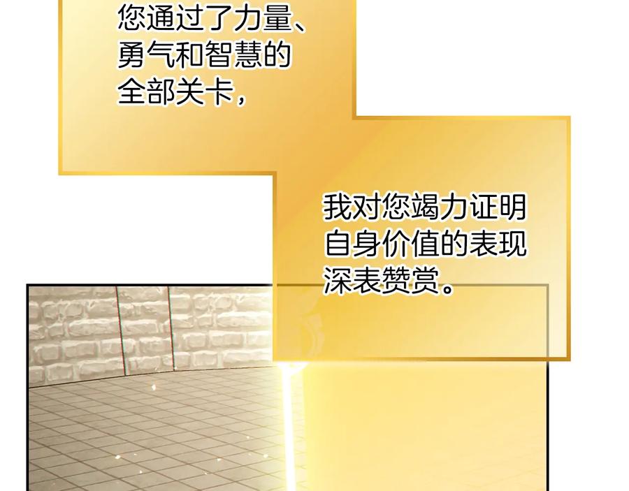 重启地下城 第27话 王者的骸骨 第129页