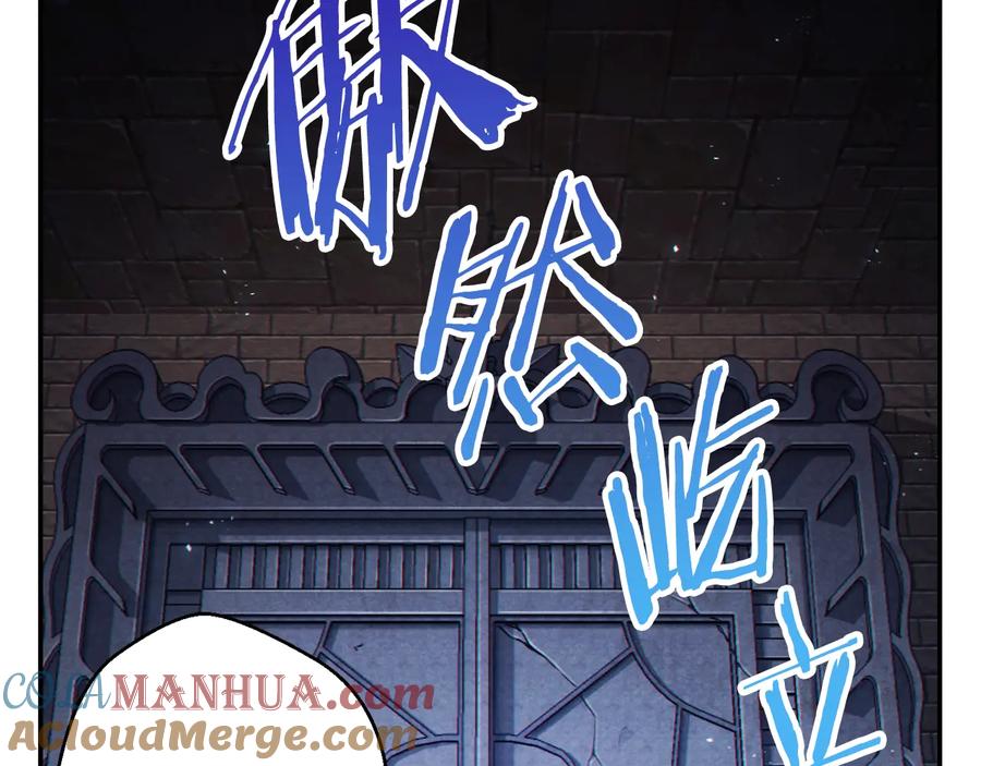 重启地下城 第27话 王者的骸骨 第52页