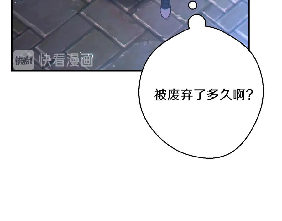 重启地下城 第27话 王者的骸骨 第35页