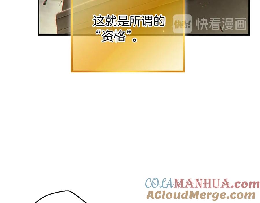 重启地下城 第27话 王者的骸骨 第120页