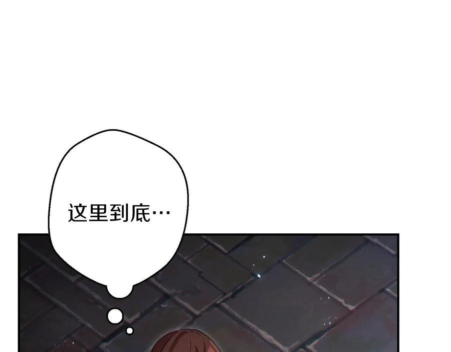 重启地下城 第27话 王者的骸骨 第33页