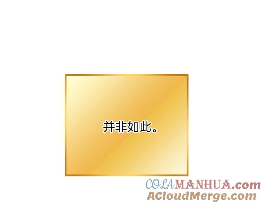 重启地下城 第27话 王者的骸骨 第104页