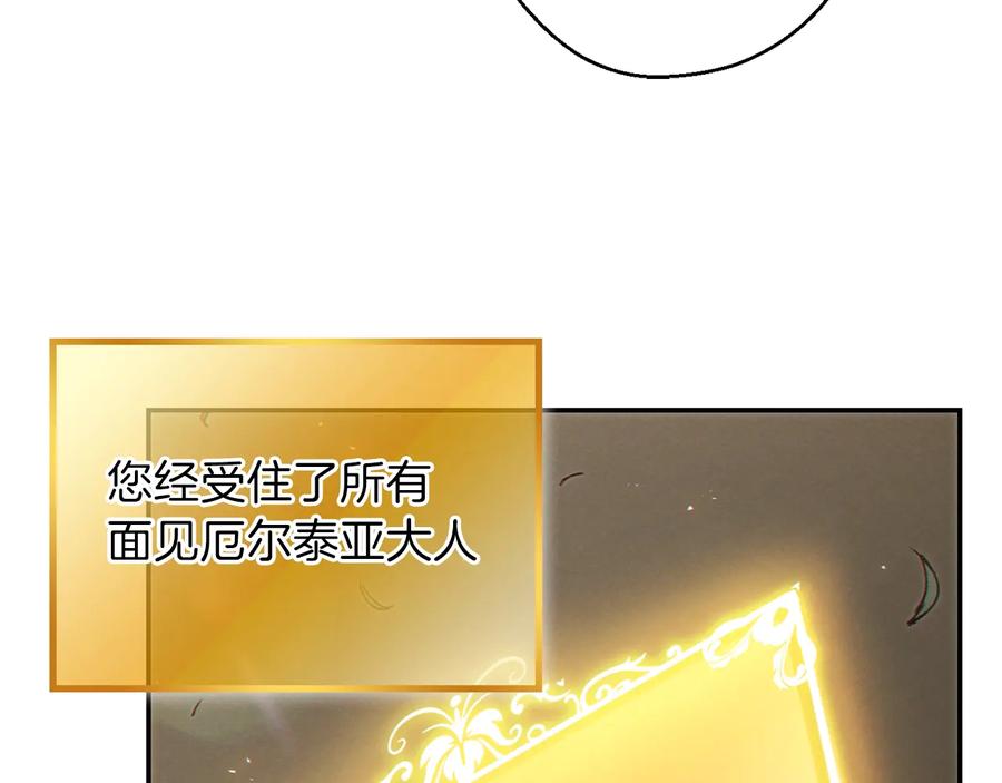 重启地下城 第27话 王者的骸骨 第118页