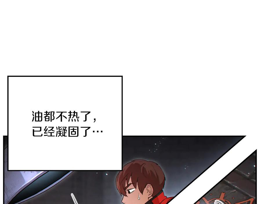 重启地下城 第27话 王者的骸骨 第30页