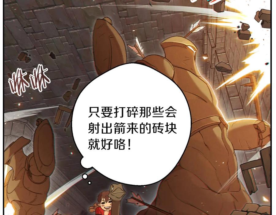 重启地下城 第27话 王者的骸骨 第14页