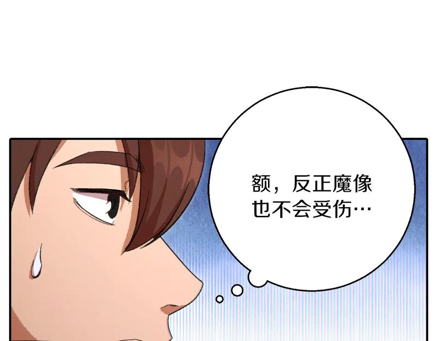重启地下城 第27话 王者的骸骨 第10页