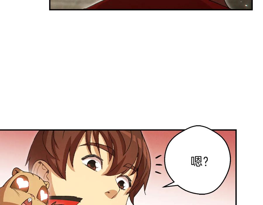 重启地下城 第27话 王者的骸骨 第77页