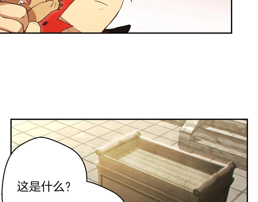 重启地下城 第27话 王者的骸骨 第78页