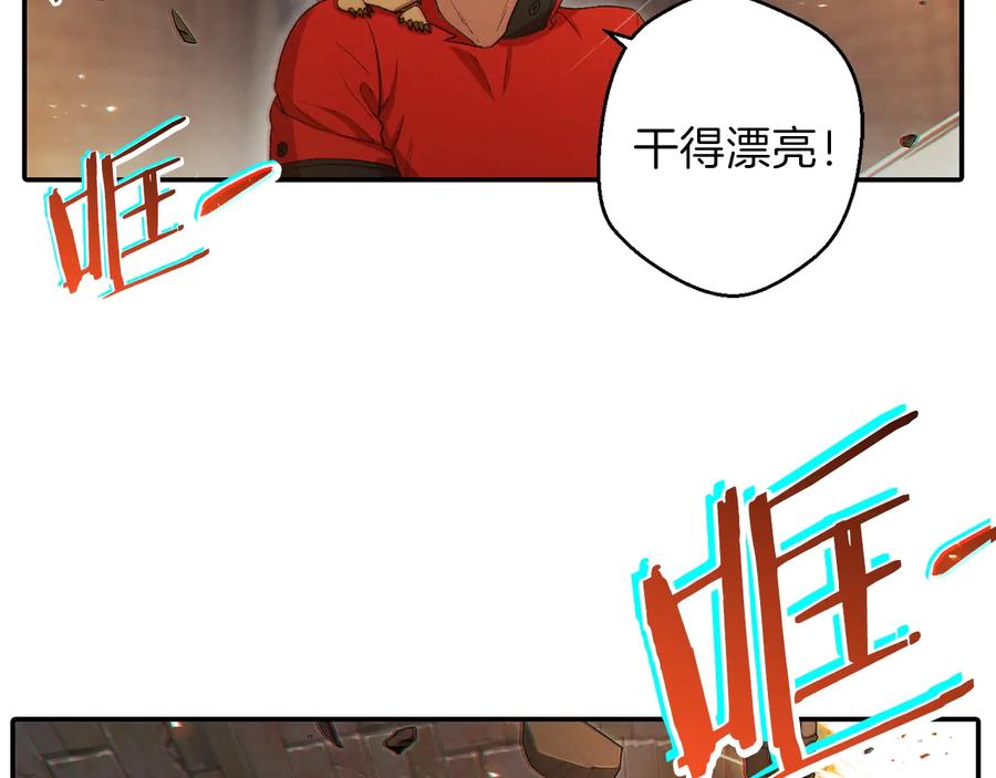 重启地下城 第27话 王者的骸骨 第13页