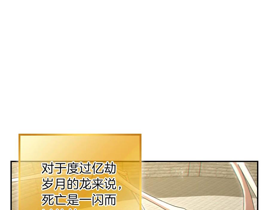 重启地下城 第27话 王者的骸骨 第105页