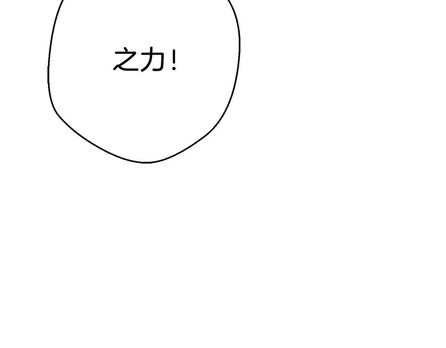 重启地下城 第27话 王者的骸骨 第58页