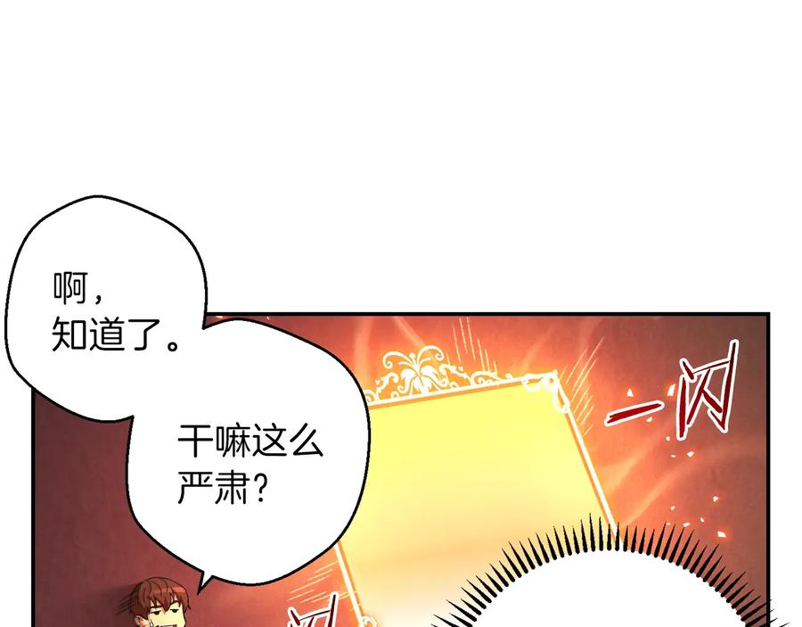 重启地下城 第27话 王者的骸骨 第111页