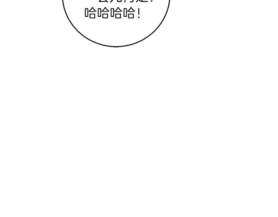 重启地下城 第27话 王者的骸骨 第22页