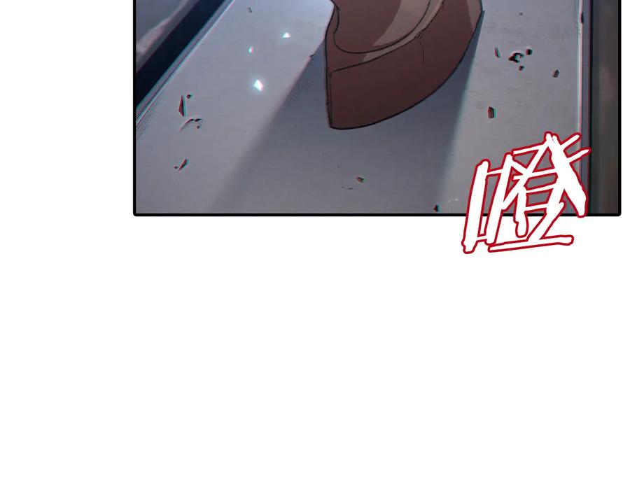 重启地下城 第27话 王者的骸骨 第3页