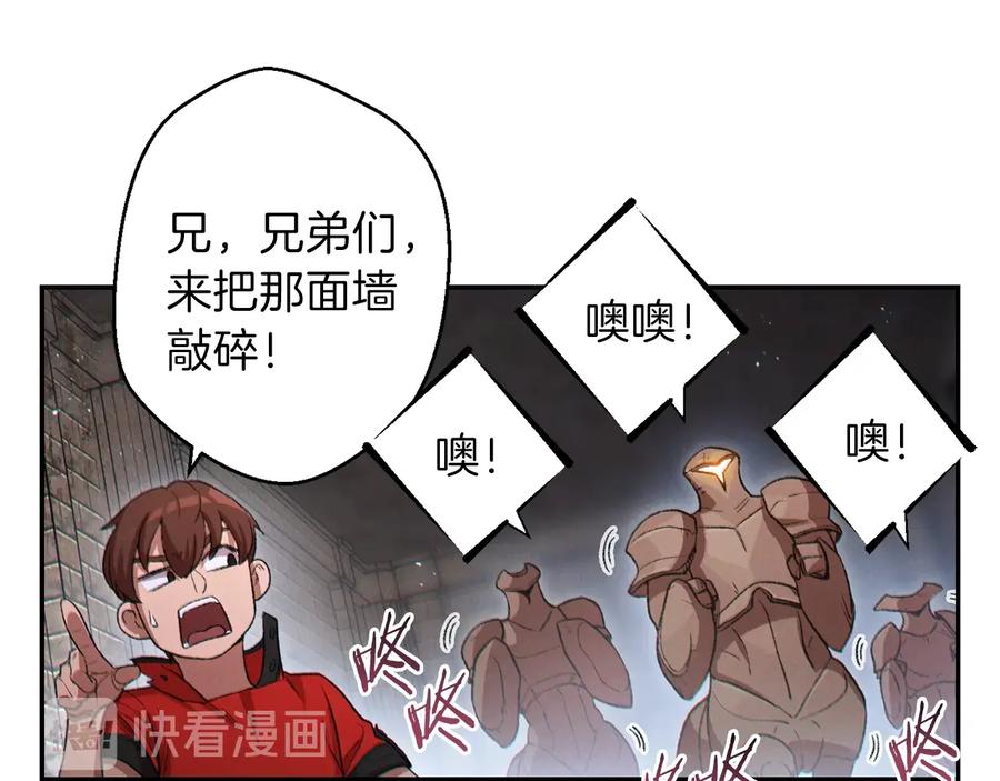 重启地下城 第27话 王者的骸骨 第42页
