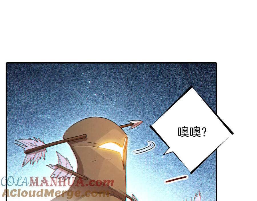 重启地下城 第27话 王者的骸骨 第8页