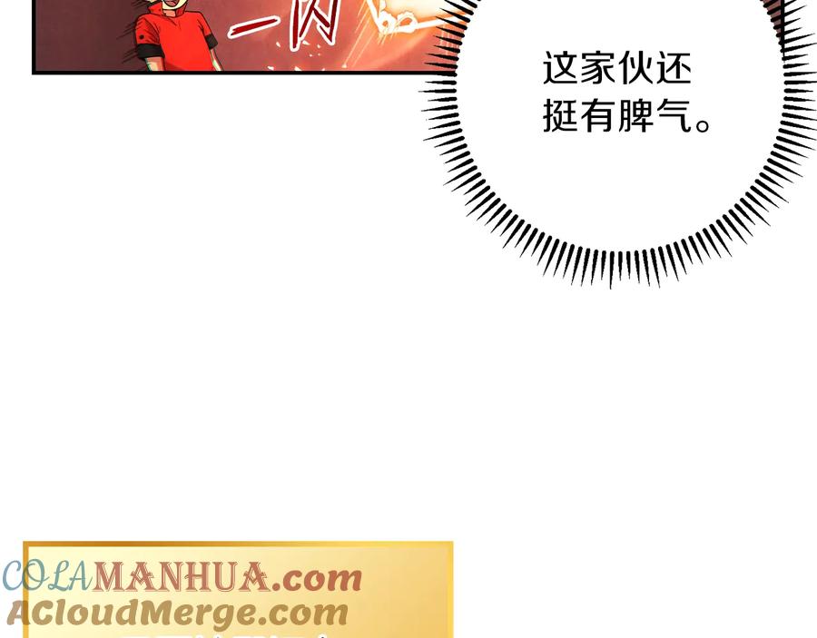 重启地下城 第27话 王者的骸骨 第112页