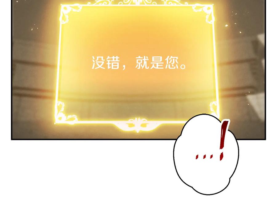 重启地下城 第27话 王者的骸骨 第94页