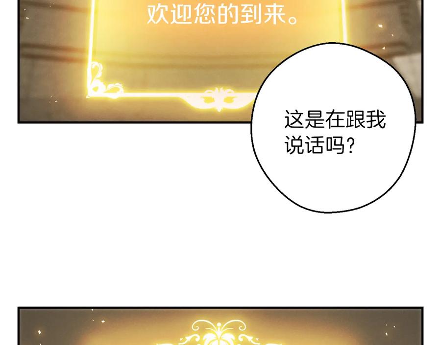 重启地下城 第27话 王者的骸骨 第93页