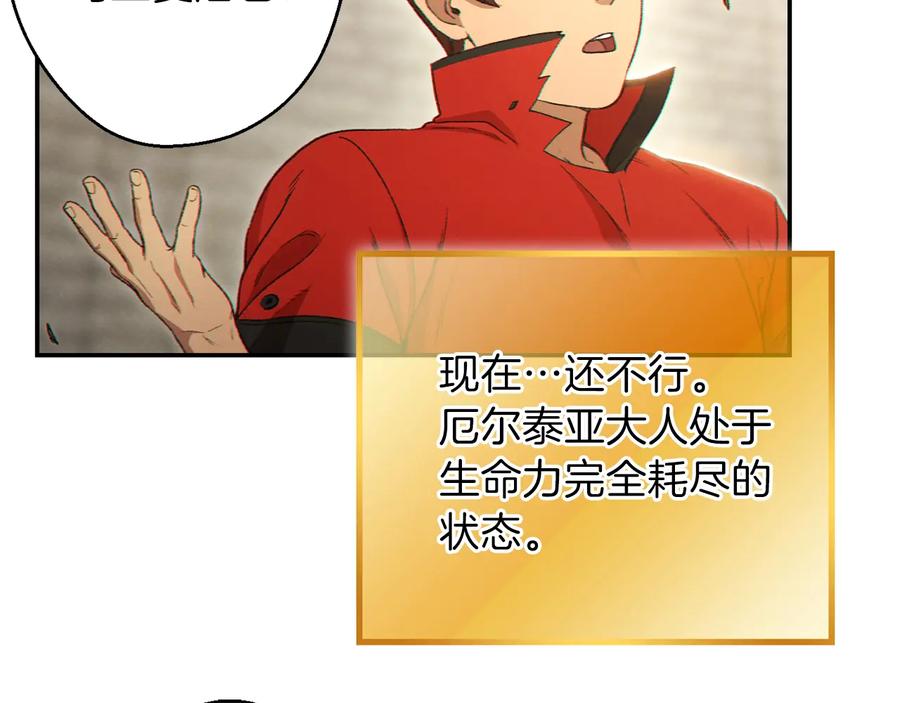 重启地下城 第27话 王者的骸骨 第114页