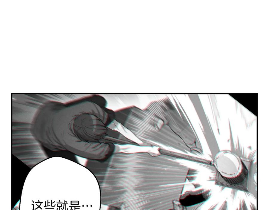 重启地下城 第27话 王者的骸骨 第126页