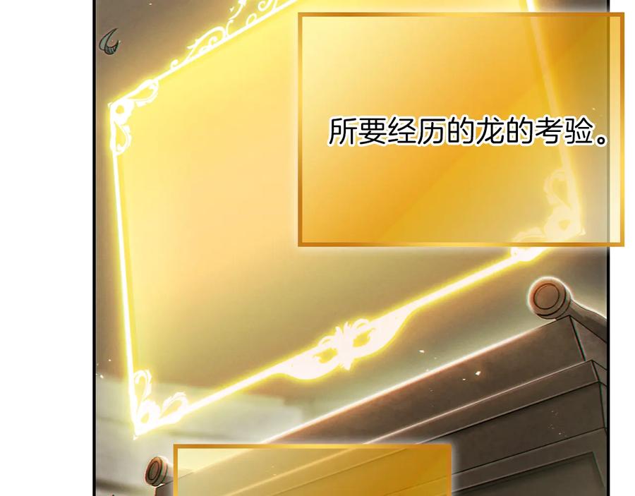 重启地下城 第27话 王者的骸骨 第119页