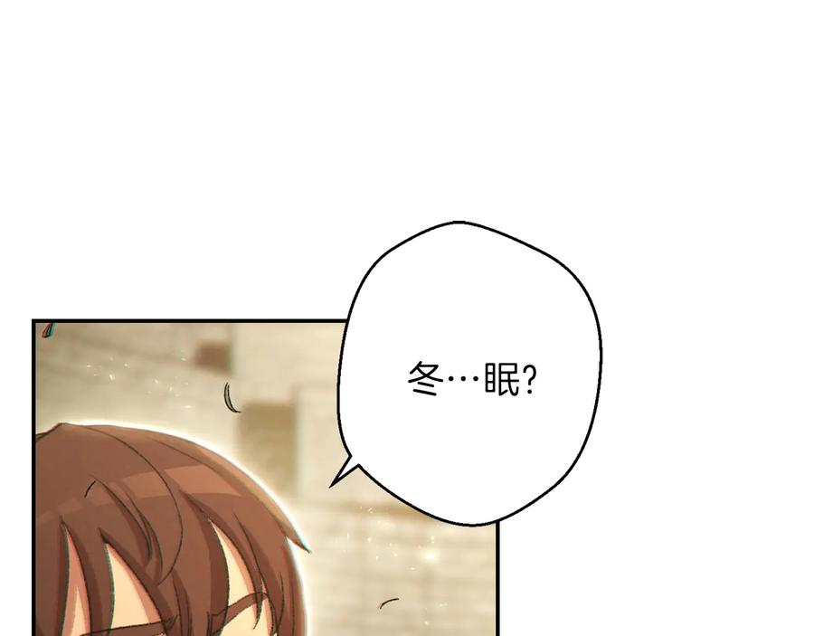 重启地下城 第27话 王者的骸骨 第102页