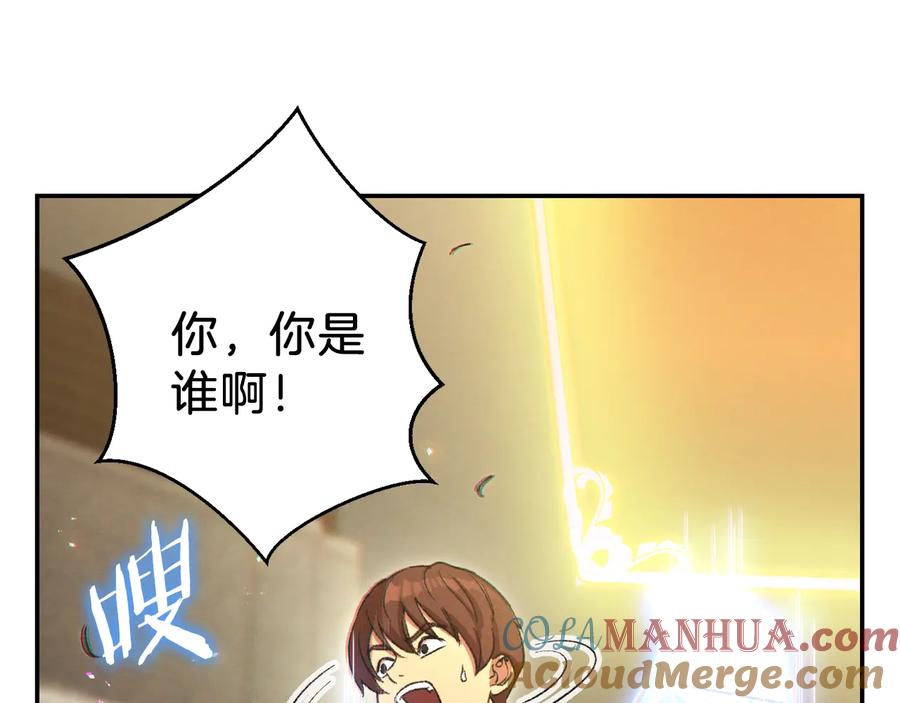 重启地下城 第27话 王者的骸骨 第96页