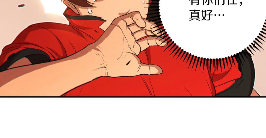 重启地下城 第27话 王者的骸骨 第47页