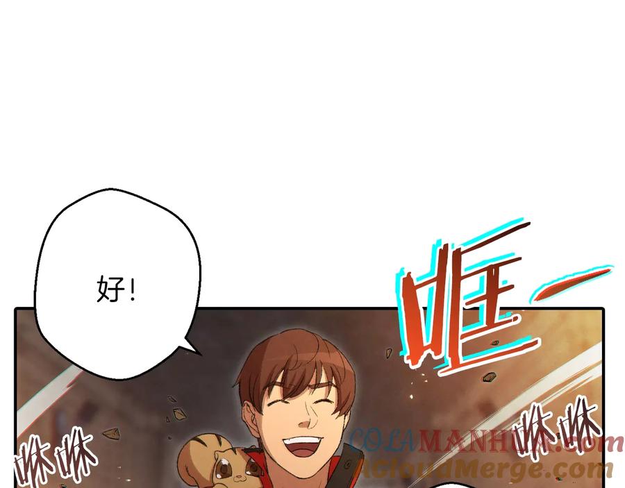 重启地下城 第27话 王者的骸骨 第12页