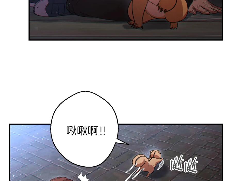 重启地下城 第27话 王者的骸骨 第39页