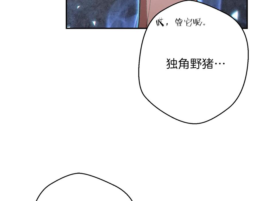 重启地下城 第27话 王者的骸骨 第57页