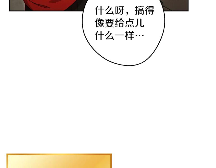重启地下城 第27话 王者的骸骨 第131页