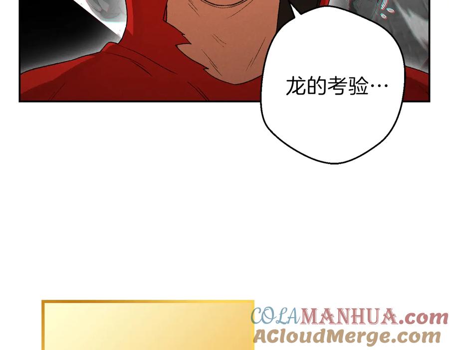 重启地下城 第27话 王者的骸骨 第128页