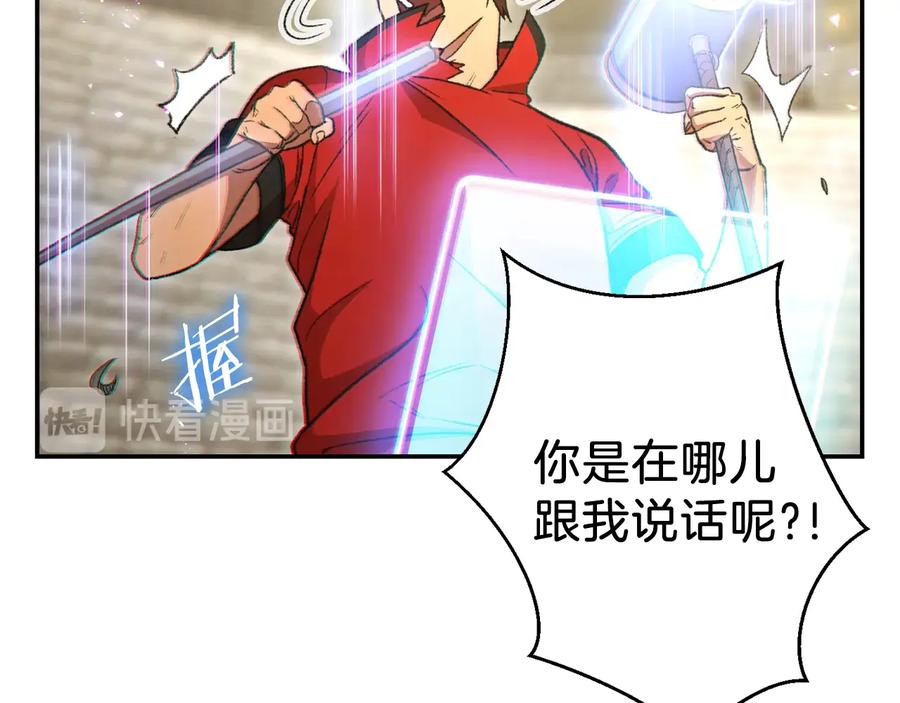 重启地下城 第27话 王者的骸骨 第97页