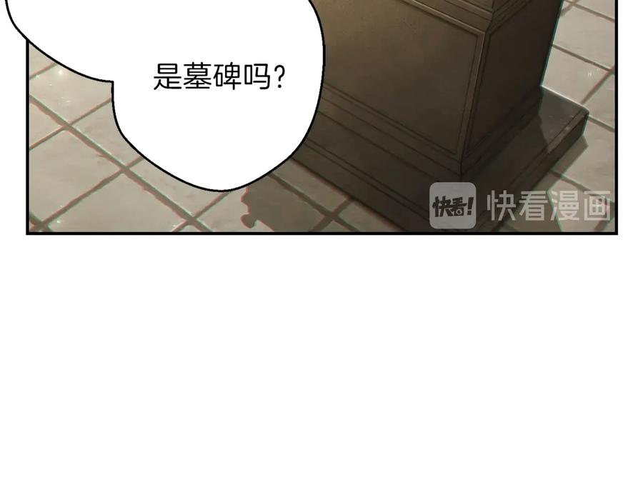 重启地下城 第27话 王者的骸骨 第79页