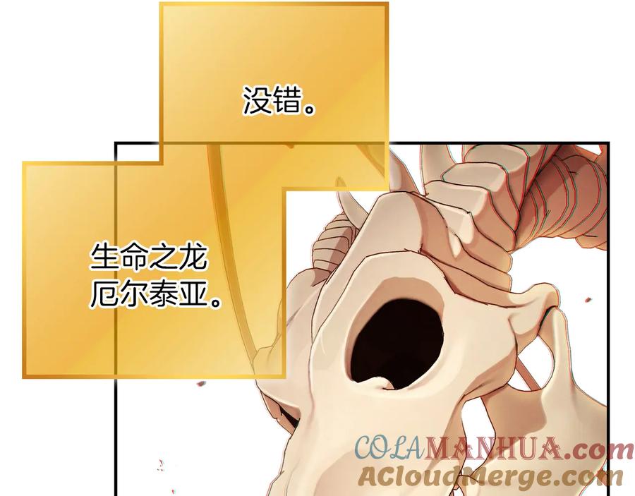 重启地下城 第27话 王者的骸骨 第100页